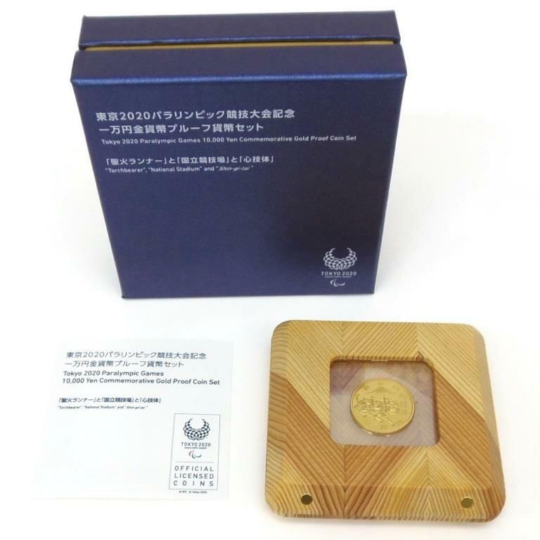 東京2020パラリンピック競技大会記念一万円金貨幣プルーフ貨幣セット