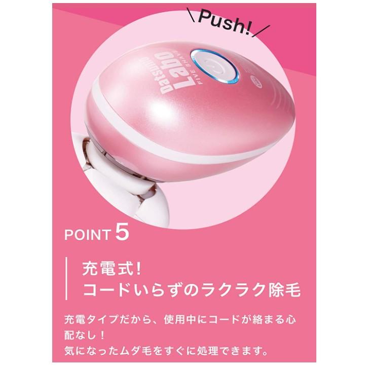 脱毛ラボ レディースシェーバー ファイブ・シェイブ DL003(61507