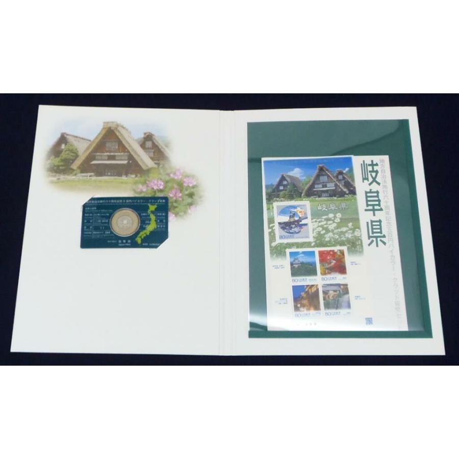 地方自治法施行60周年記念シリーズ 岐阜県 5百円バイカラー・クラッド