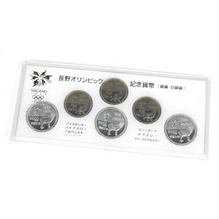 長野オリンピック 記念硬貨 5千円銀貨・500円白銅貨セット 記念 長野オリンピック 記念硬貨 5千円銀貨・500円白銅貨セット 記念