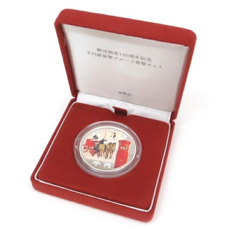 郵便制度150周年記念メダル