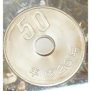 桜の通り抜け貨幣セット 平成20年 ミントセット 2008年 普賢象(62470