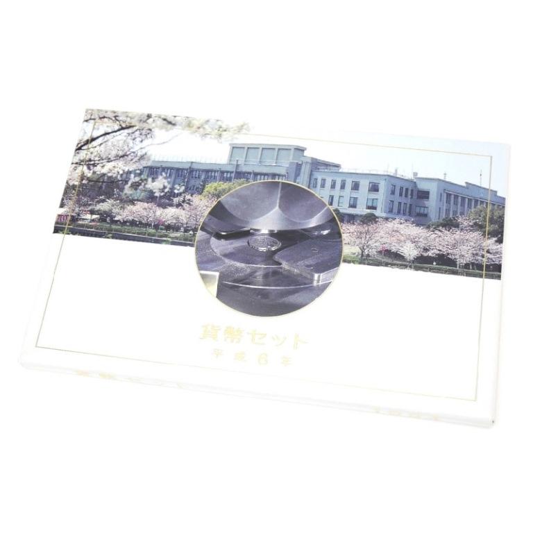 貨幣セット 平成6年 1994年 ミントセット(62722) : 堀田商事質店 Yahoo