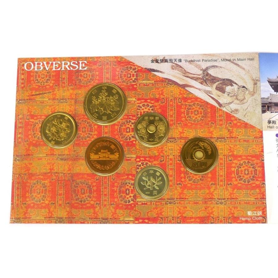 世界文化遺産貨幣セット 法隆寺地域の仏教建造物 ミントセット 平成7年