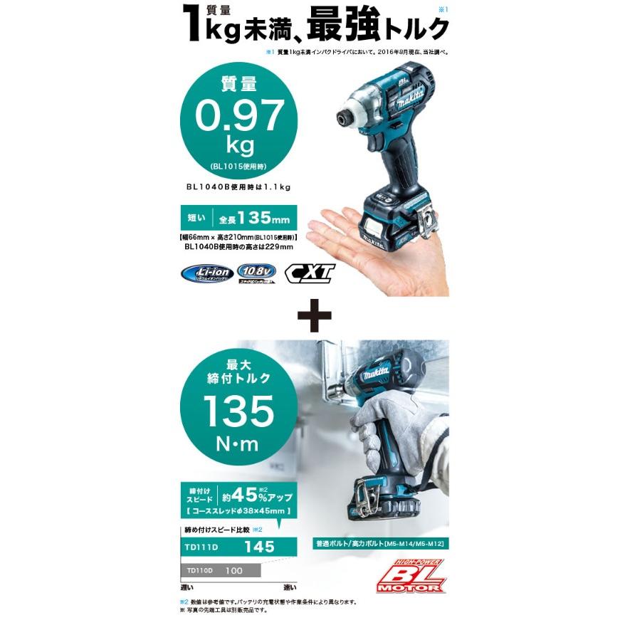 マキタ（makita） 充電式インパクトドライバ 10.8V TD111DSHXB 黒 