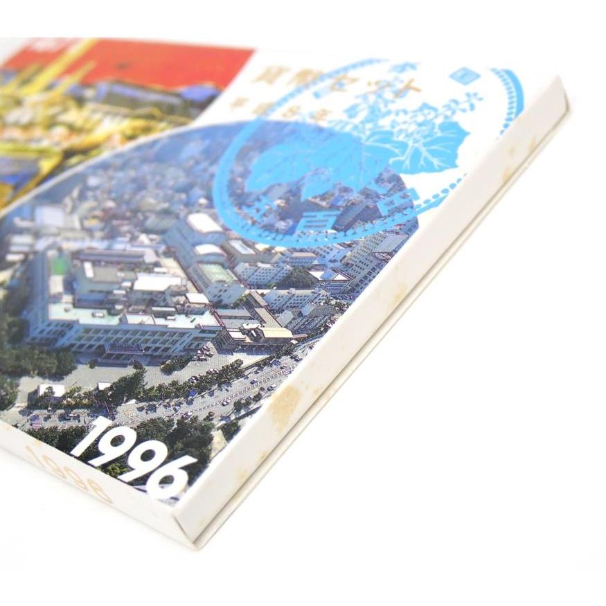 貨幣セット 平成8年 1996年 ミントセット(63610) : 堀田商事質店 Yahoo