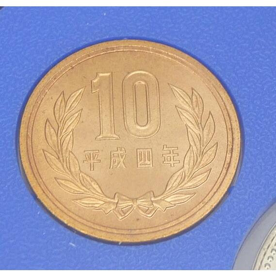 沖縄復帰二十周年記念貨幣入り貨幣セット 平成4年 1992年 ミントセット