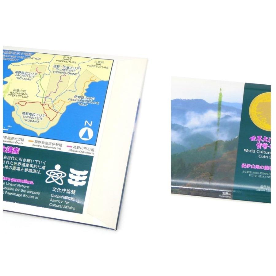 世界文化遺産貨幣セット 紀伊山地の霊場と参詣道 ミントセット 平成17