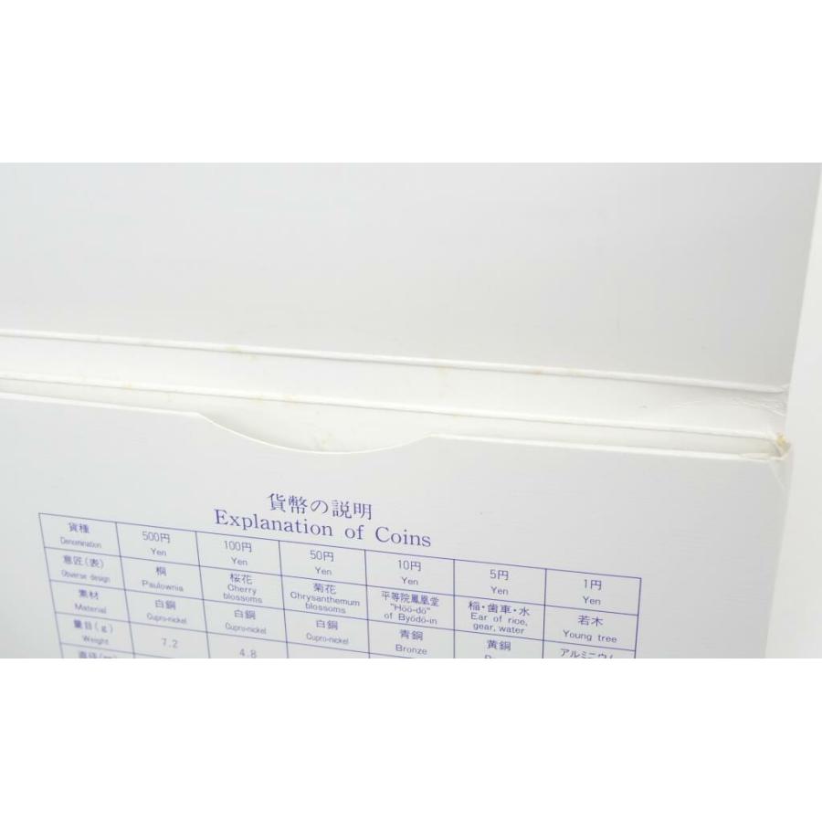 貨幣セット 1997年 平成9年 ミントセット(63794) : 堀田商事質店 Yahoo