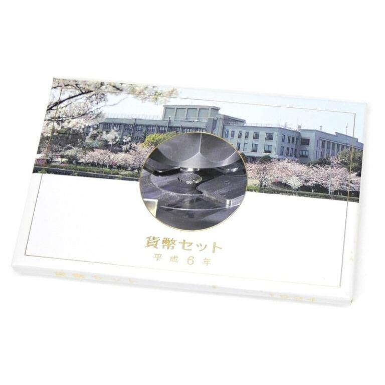 貨幣セット 平成6年 1994年 ミントセット(63796) : 堀田商事質店 Yahoo