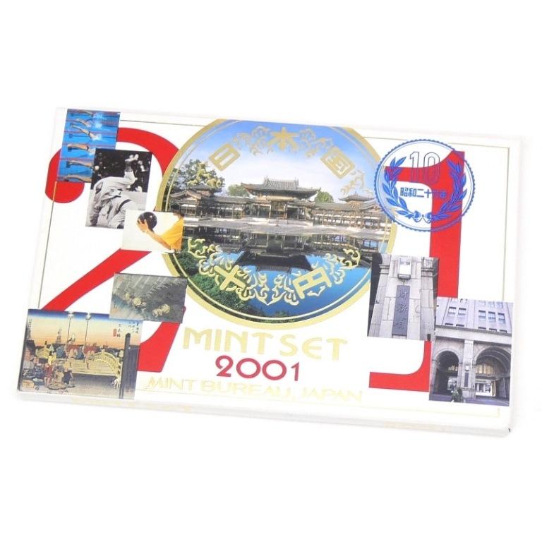 2001年 ミントセット 平成13年 貨幣セット(63837) : 堀田商事質店