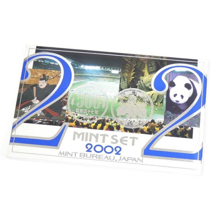 2002年 ミントセット 平成14年 貨幣セット(63839) : 堀田商事質店