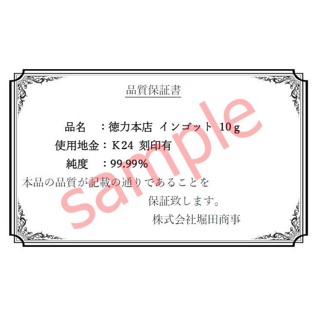 新品】徳力本店 純金インゴット 10g ペンダントトップ チャーム