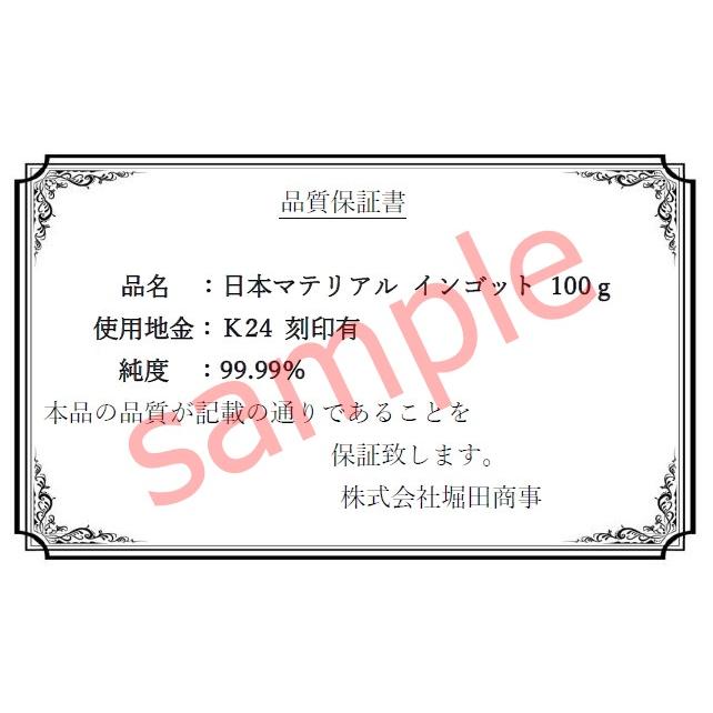 新品】日本マテリアル 純金インゴット 100g ペンダントトップ チャーム