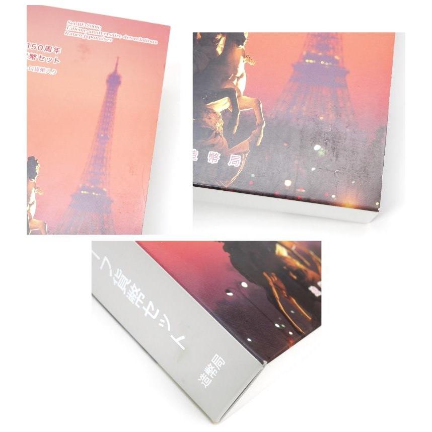 日仏交流150周年記念2008年プルーフ貨幣セット。フランス造幣局製ユーロ貨幣入 日仏交流150周年2008プルーフ貨幣セット フランス造幣局製1・1/2