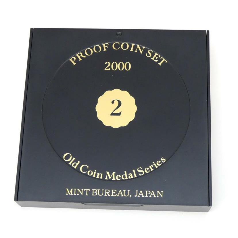 オールドコインメダルシリーズ2 プルーフ貨幣セット ミントセット 2000