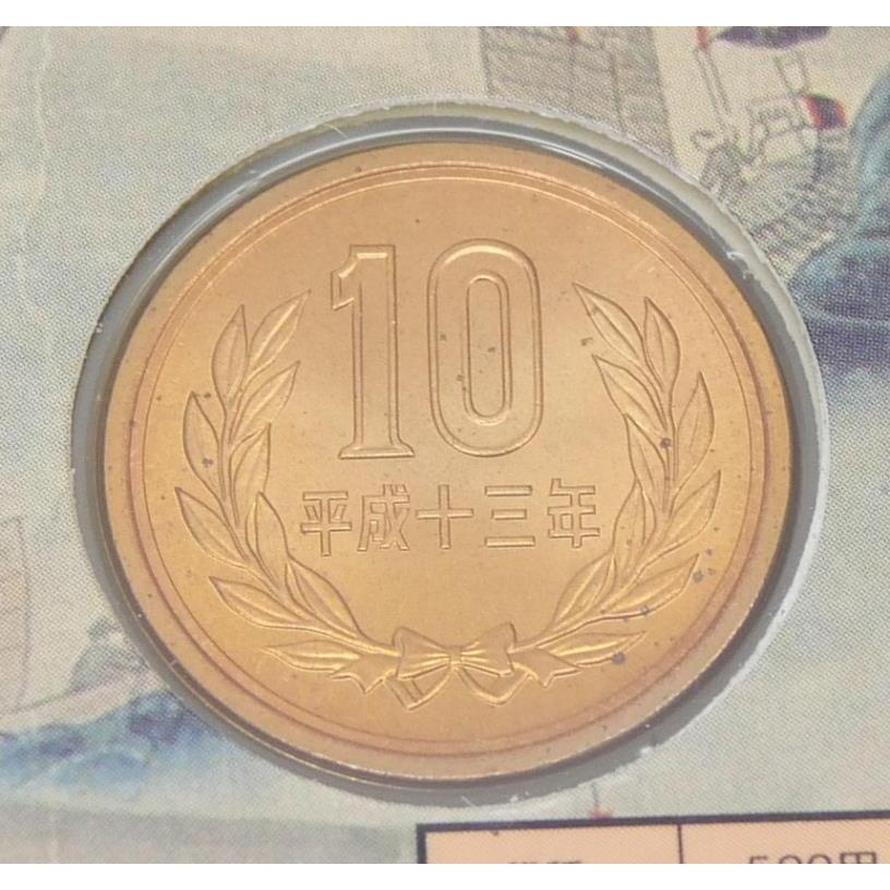 世界文化遺産貨幣セット 琉球王国のグスク及び関連遺産群 ミントセット