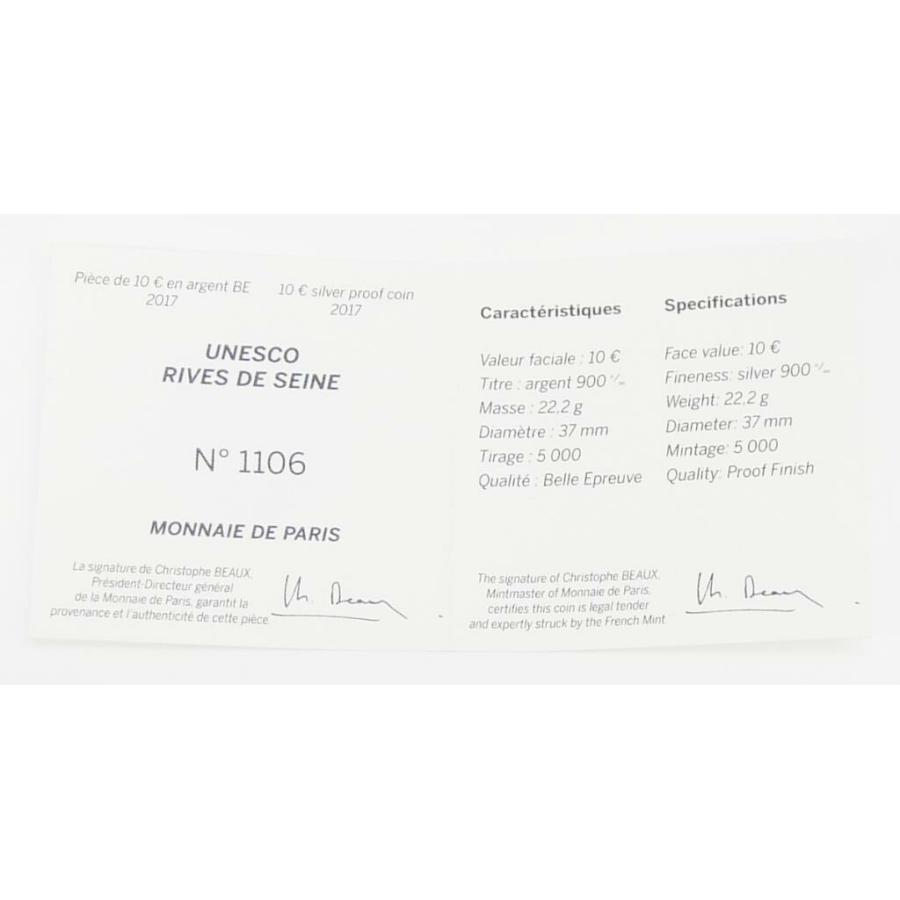 モネ ド パリ 10ユーロ銀貨 コンコルド広場 2017年 【中古】(65183