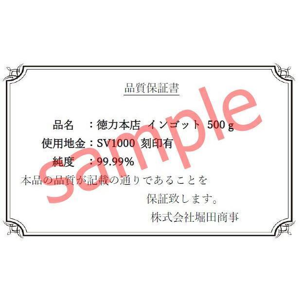 徳力本店 純銀インゴット ingot シルバーバー 500g×2本セット