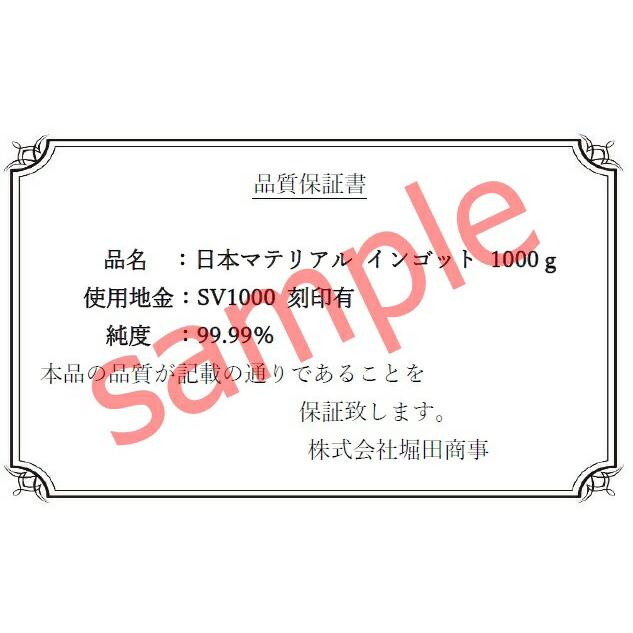 日本マテリアル 純銀 インゴット 1000g(1kg) シルバー/SV999.9 ingot