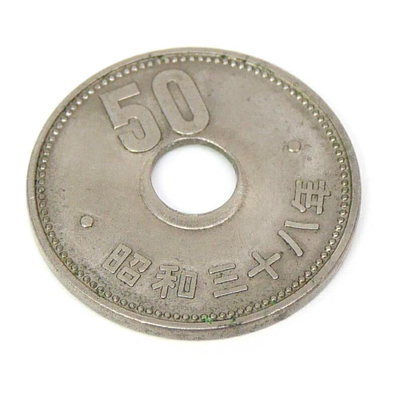 旧硬貨 50円硬貨 昭和38年 穴ずれ エラーコイン 穴ズレ 【中古】(65990