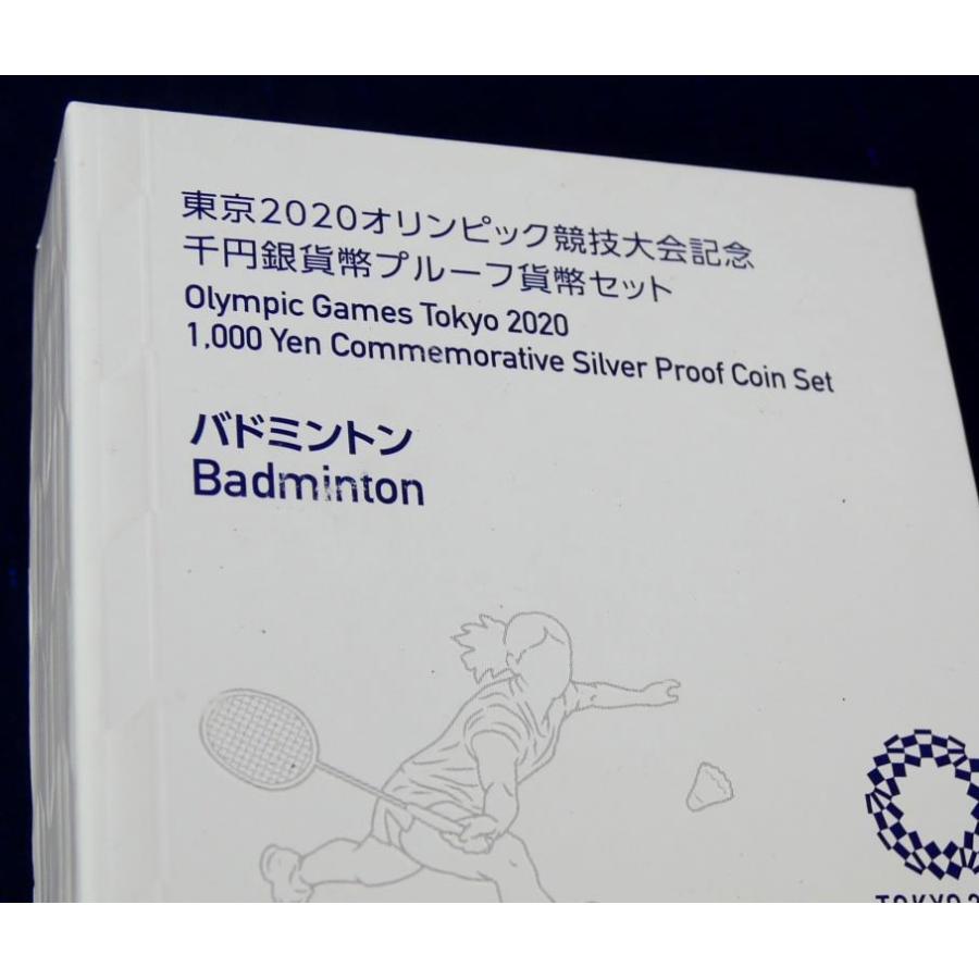 東京2020オリンピック・パラリンピック競技大会記念千円銀貨幣プルーフ