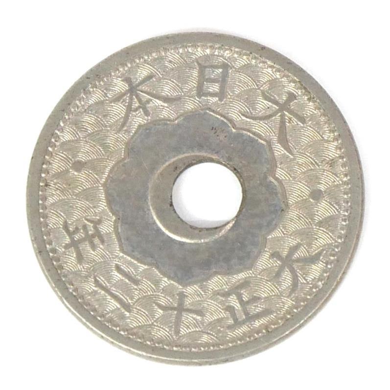 旧硬貨 10銭白銅貨 穴ズレ エラーコイン 【中古】(66165) : 堀田商事