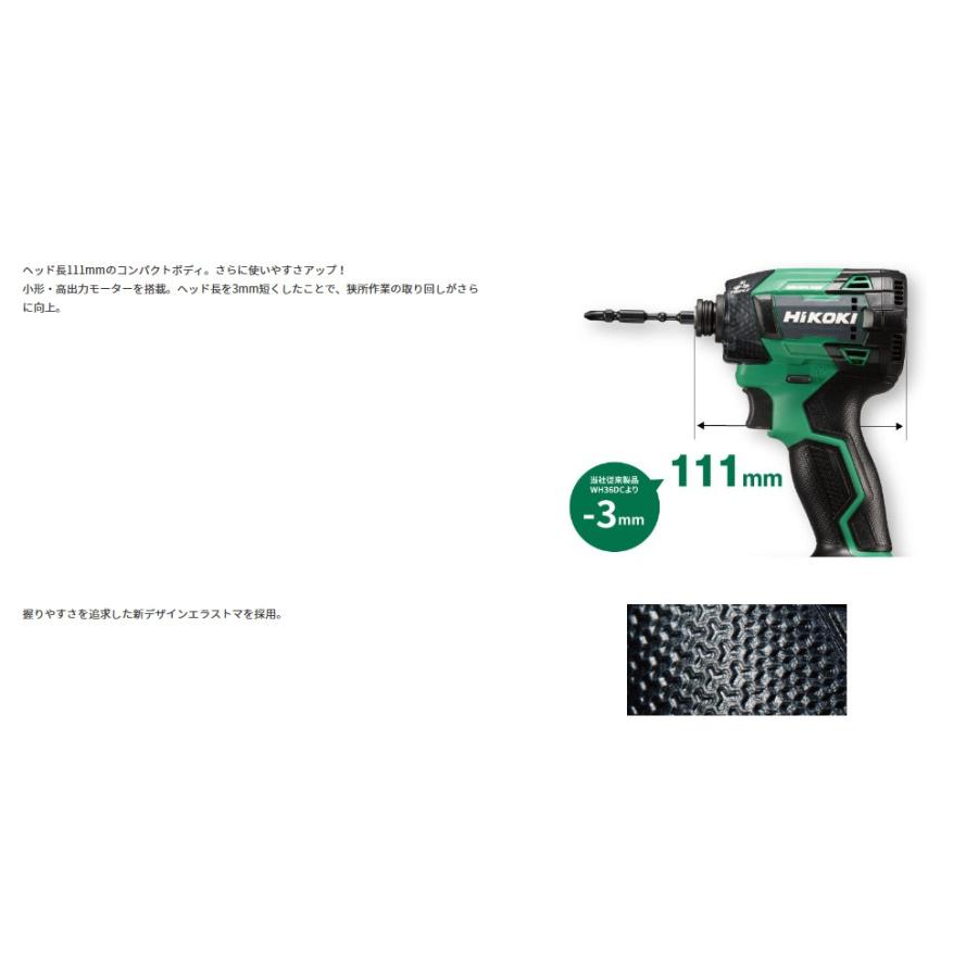 HiKOKI（ハイコーキ） コードレスインパクトドライバ WH36DD(2XHRSZ
