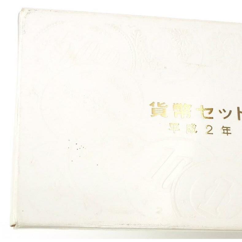 貨幣セット 1990年 平成2年 ミントセット(67018) : 堀田商事質店 Yahoo