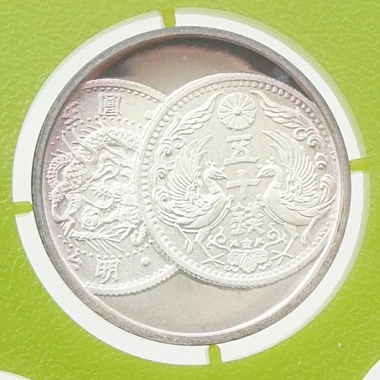 敬老貨幣セット 平成8年 1996年 ミントセット(67171) : 堀田商事質店