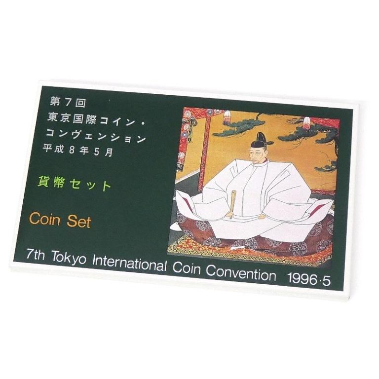 第7回東京国際コイン・コンヴェンション 貨幣セット コインセット