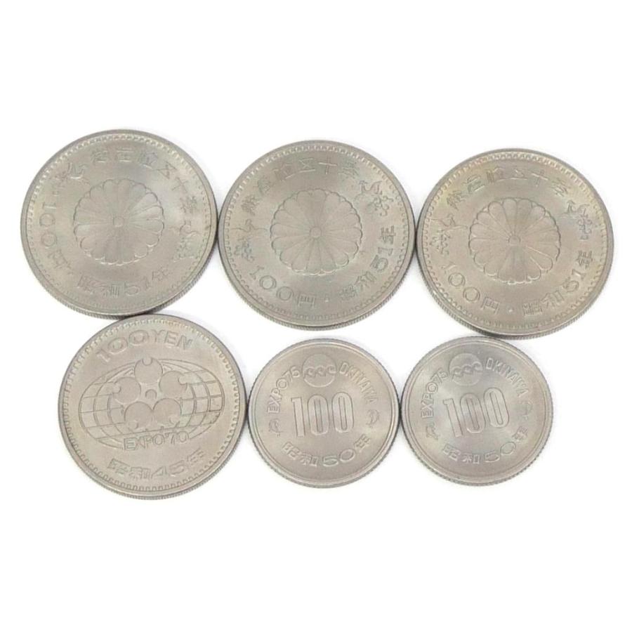 記念硬貨いろいろ 16枚セット 9種類 5600円分 記念貨幣 【中古】(67337