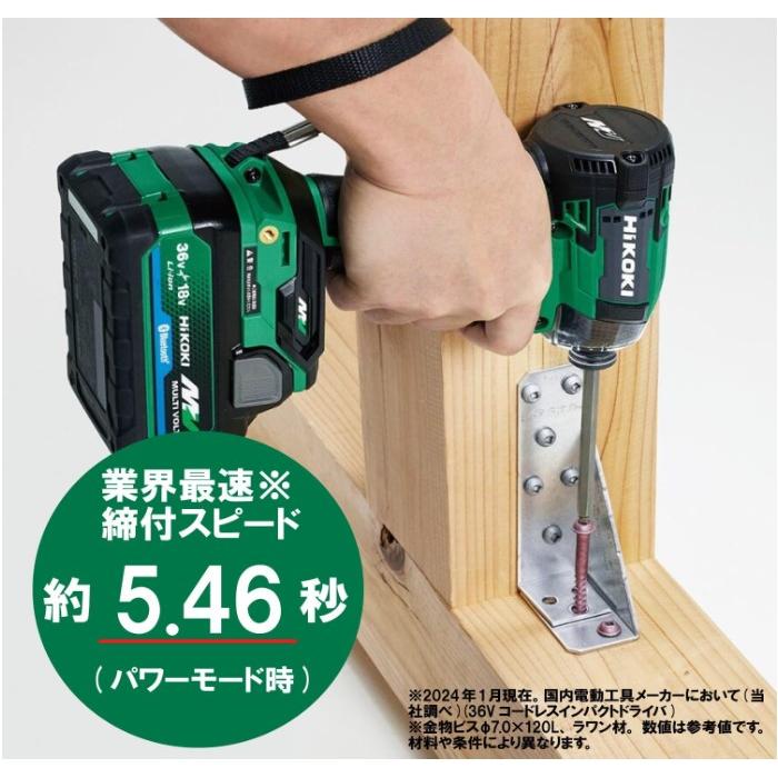 HiKOKI（ハイコーキ） コードレスインパクトドライバ 36V WH36DD(2XHLSZ) アグレッシブグリーン(67661) : 堀田 ...
