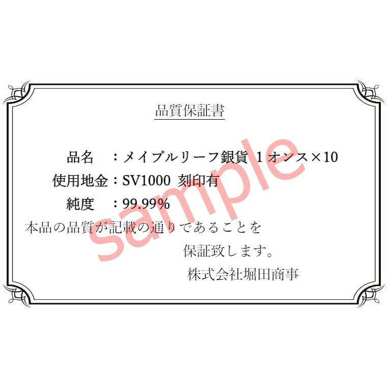 2024年】メイプルリーフ銀貨 1oz 10枚セット クリアケース入り