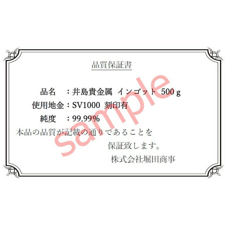 新品】井島貴金属精錬 純銀 インゴット ingot シルバーバー /シルバー