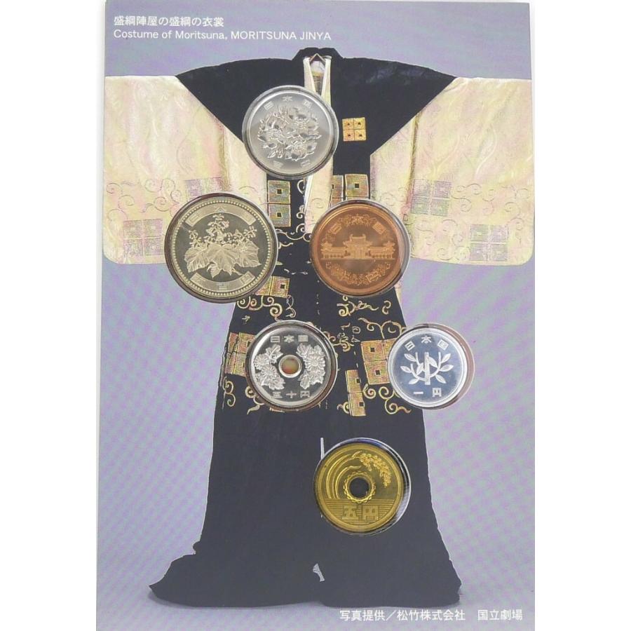 世界無形遺産貨幣セット 「人類の口承及び無形遺産に関する傑作の宣言