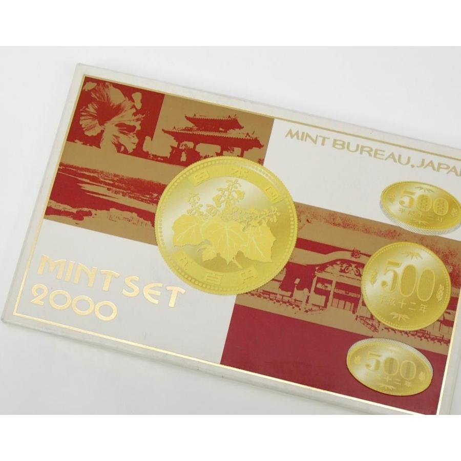 ミントセット 2000年 平成12年 貨幣セット(68183) : 堀田商事質店