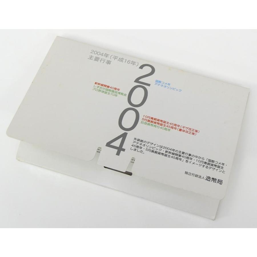 2004年 ミントセット 平成16年 貨幣セット(68391) : 堀田商事質店