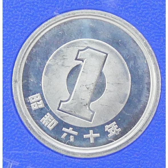 昭和60年貨幣セット 内閣制度創始100周年記念貨幣入り ミントセット