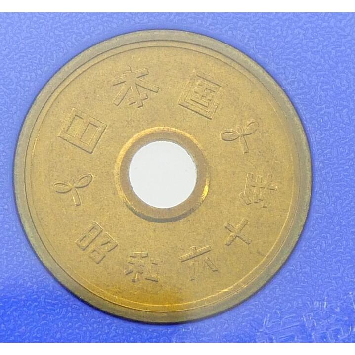 昭和60年貨幣セット 内閣制度創始100周年記念貨幣入り ミントセット