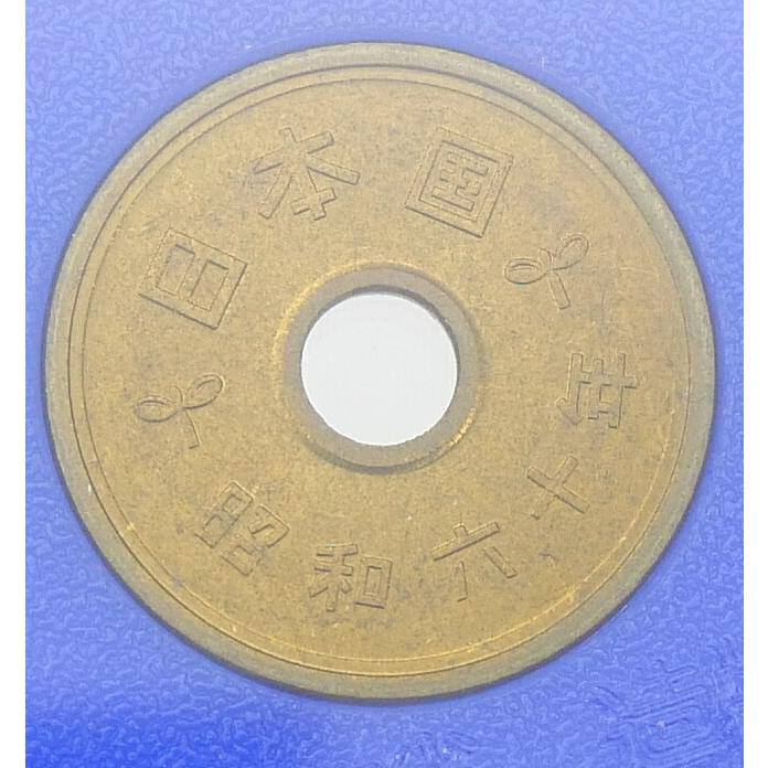 1985年 昭和60年貨幣セット 内閣制度創始100周年記念貨幣入り ミント