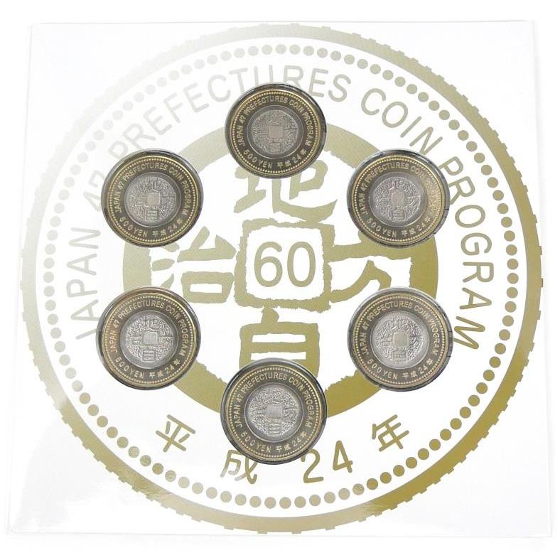 【まとめ売り】 地方自治法施行六十周年記念⭐️5百円バイカラー・クラッド貨幣セット 地方自治法施行60周年記念 500円バイカラー・クラッド貨幣セット 沖縄