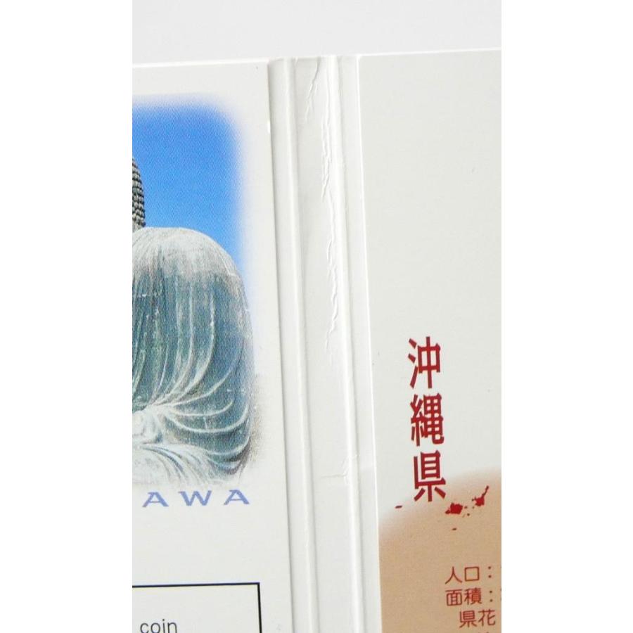 地方自治法施行60周年記念 500円バイカラー・クラッド貨幣セット 沖縄