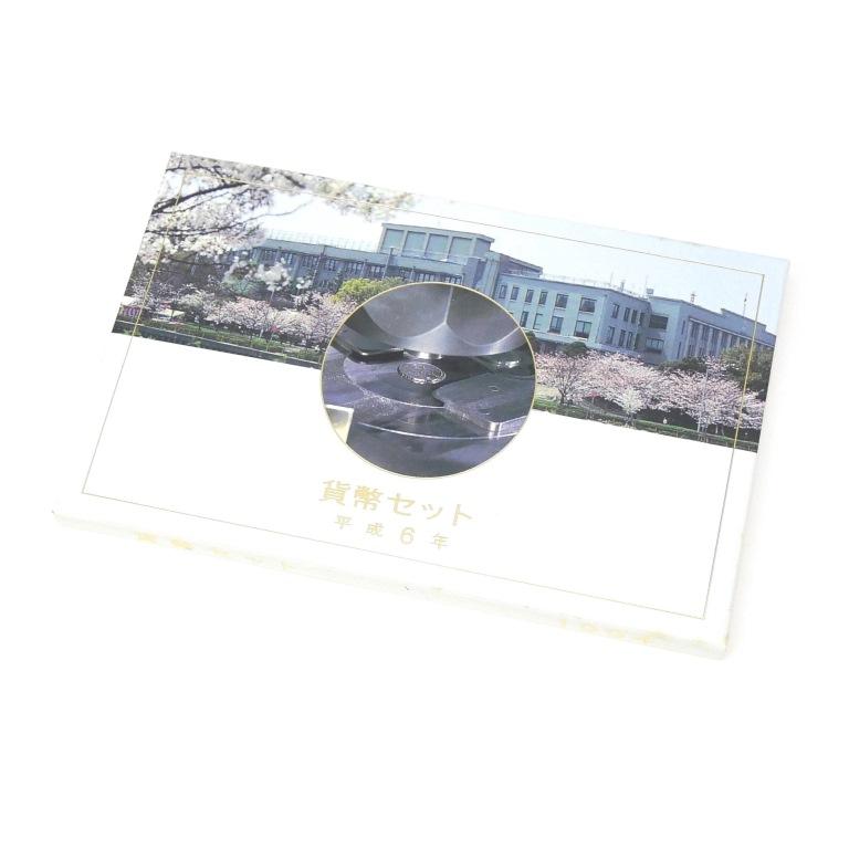 貨幣セット 平成6年 1994年 ミントセット(68770) : 堀田商事質店 Yahoo