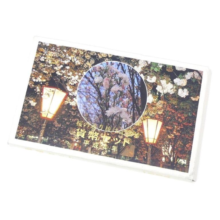 桜の通り抜け貨幣セット 平成4年 1992年 ミントセット(68849) : 堀田