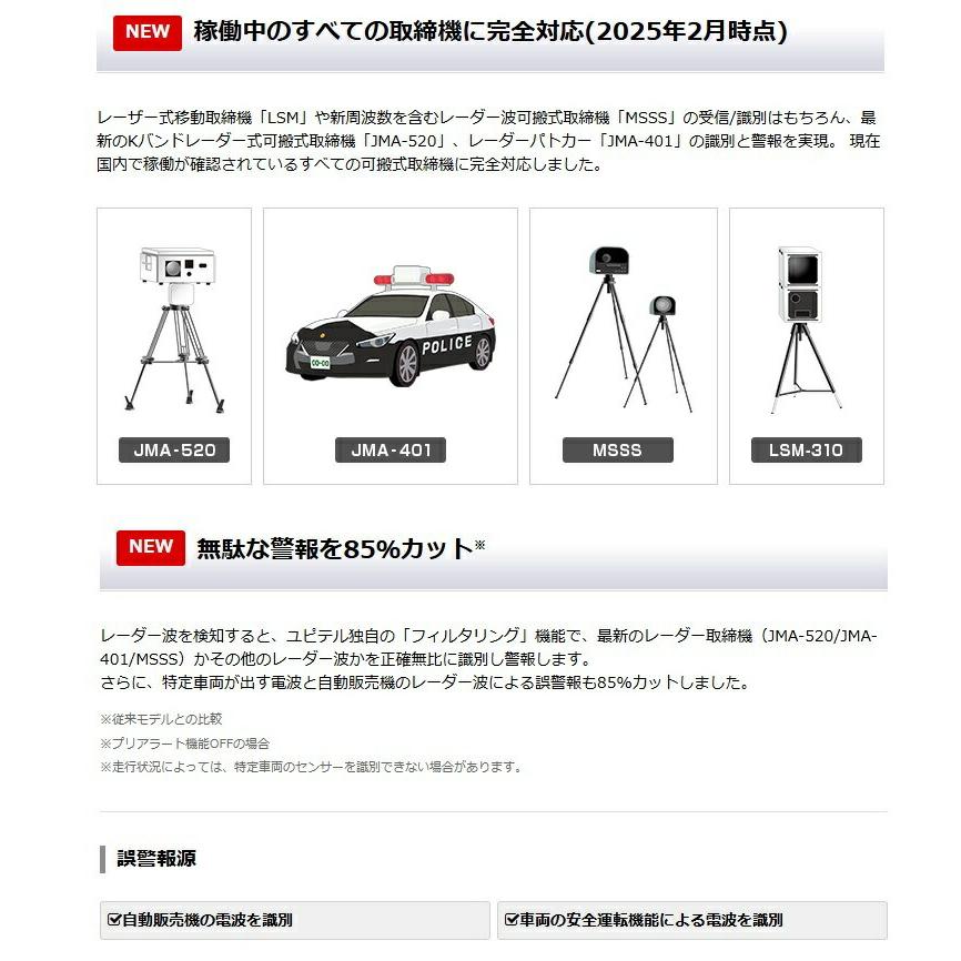 ユピテル（yupiteru） YUPITERU SUPER CAT レーザー&レーダー探知機