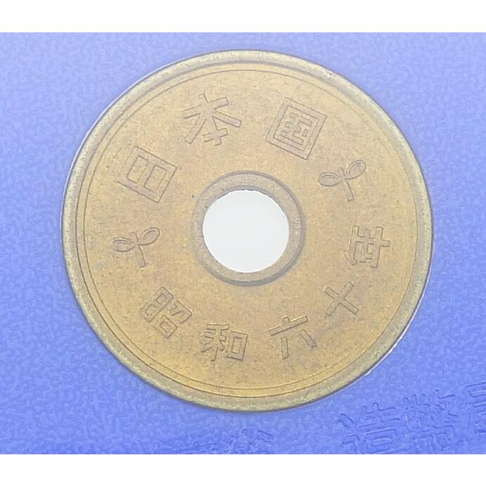 1985年 昭和60年貨幣セット 内閣制度創始100周年記念貨幣入り ミント