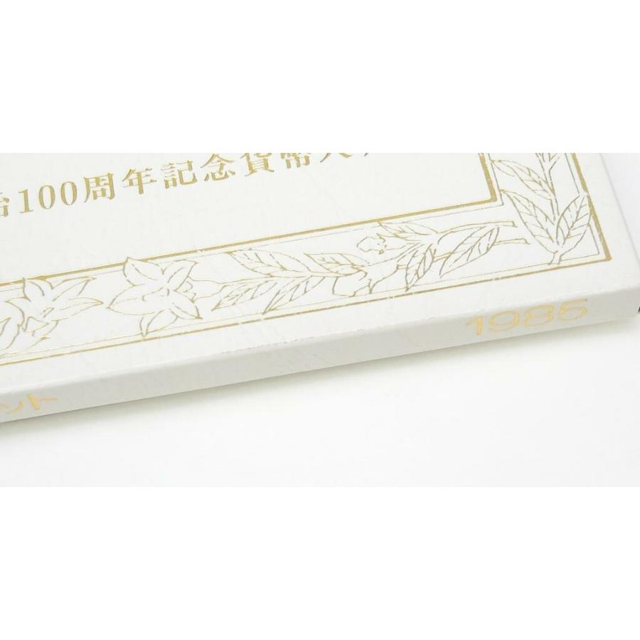 1985年 昭和60年貨幣セット 内閣制度創始100周年記念貨幣入り ミント