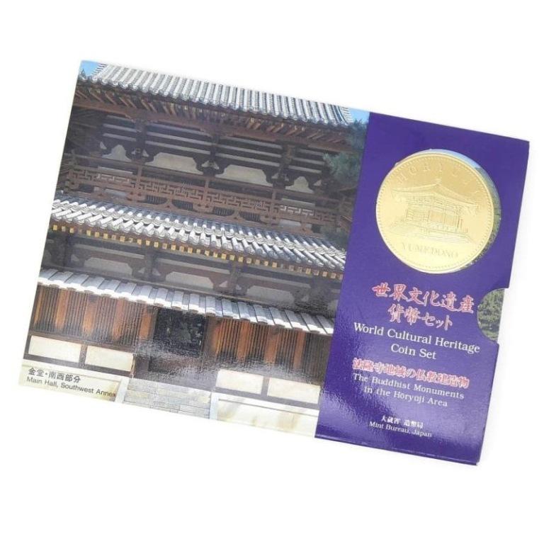 世界文化遺産貨幣セット 法隆寺地域の仏教建造物 ミントセット 平成7年