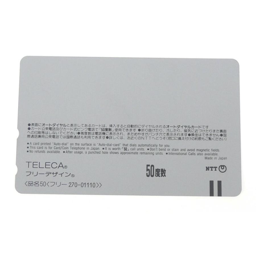 テレホンカード 長野オリンピック 1998年 50度 テレカ(69175) : 堀田